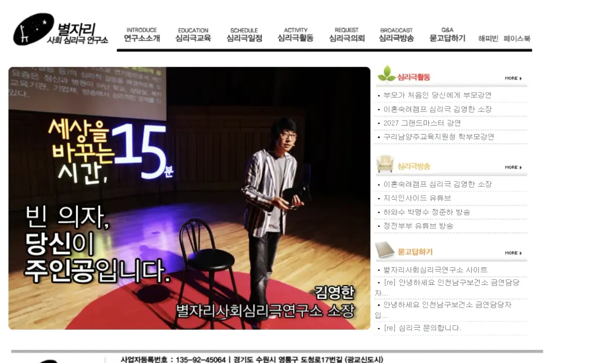 리뉴얼 전 화면